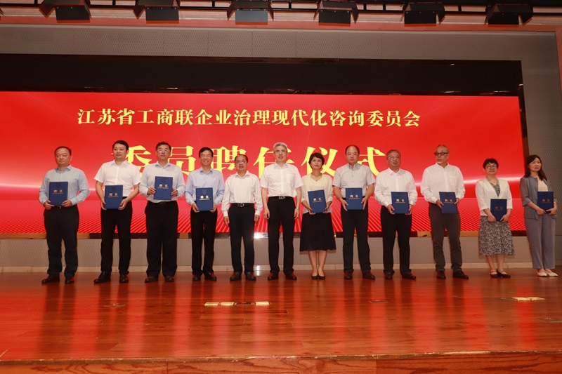 梁澤泉同志獲聘“省工商聯企業法治現代化咨詢委員會委員”